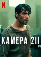 Камера 211 смотреть онлайн сериал 1 сезон